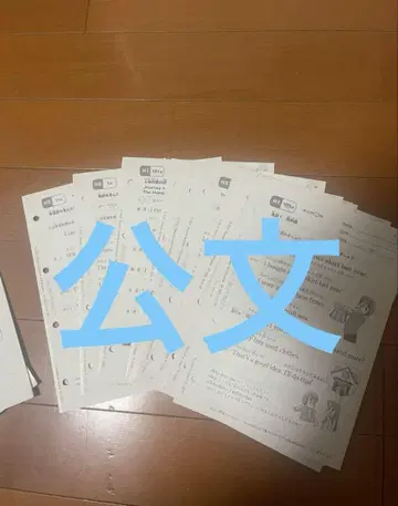 Kumon 영어 G, H 미기입
