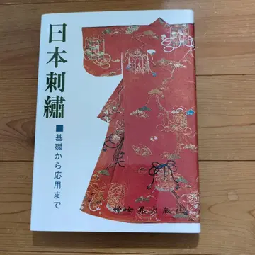 일본 자수 기초부터 응용까지