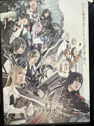 무대 [트와츠가이 II] DVD