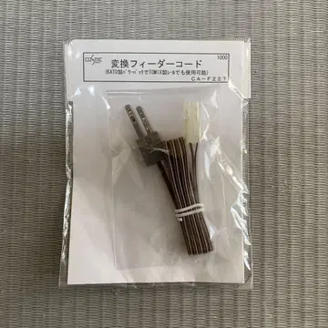 코스믹 변환 피더 코드 CA-F22T
