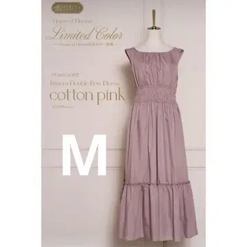 Herlipto Double Bow Dress 코튼 핑크 M 사이즈