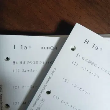 미기입 구몬 수학 프린트 H I 세트