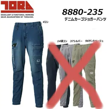 도라이치 TORA 냉감 카고 조거 팬츠 S 데님 스트레치 봄 여름