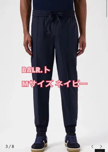 BALR. 트랙 팬츠 Hex Series 엽서 M 네이비