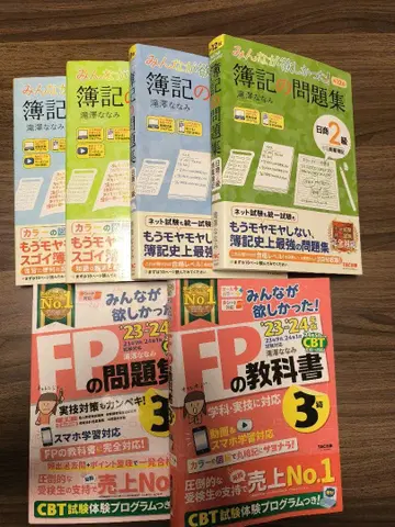 FP3급 문제집과 교과서 세트, 부기2급 교과서, 문제집