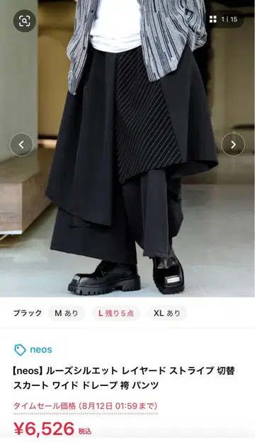 [neos] 블랙 레이어드 와이드 팬츠