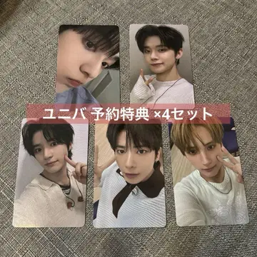 TXT TOGETHER 유니버셜 예약 특전 트레이딩 카드 컴프 4세트