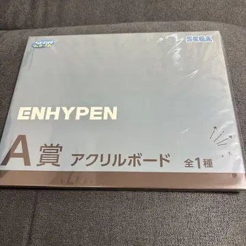 ENHYPEN 세가 럭키 쿠지 A상 아크릴 보드