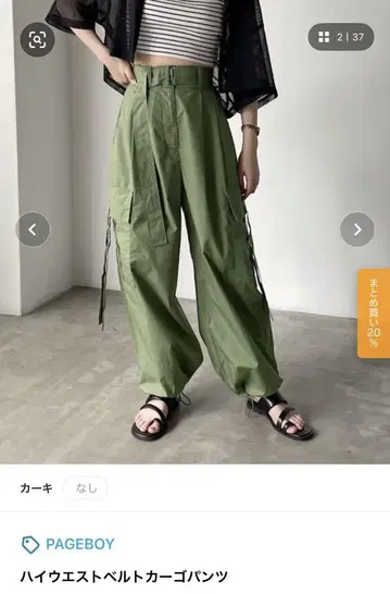 페이지 보이 하이 웨이스트 벨트 카고 팬츠 올리브 그린