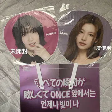 TWICE 라이브 부채 사나 모모 미개봉 슬로건