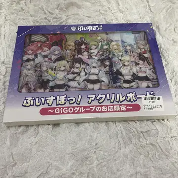 [미개봉] 브이스포! 아크릴 보드 GiGO 한정