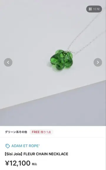 시시조이아 FLEUR CHAIN NECKLACE