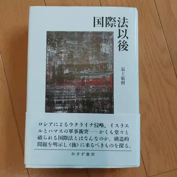 국제법 이후
