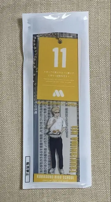 하이큐 모스버거 참 츠키시마