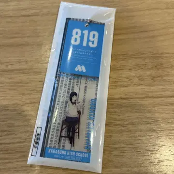 모스버거 하이큐 썸머 럭키 백 대기표풍 참 시미즈 키요코