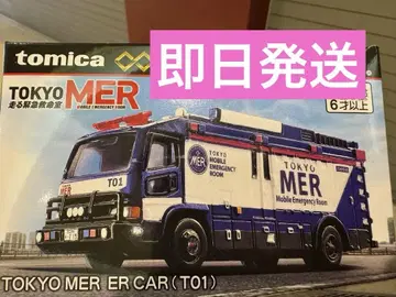 토미카 TOKYO MER ER CAR (T01)