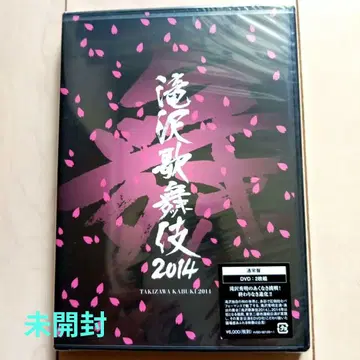 타키자와 가부키 2014 일반ver 2 DVD