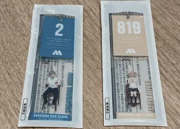 모스버거 하이큐 대기표풍 참 스가와라 코시 야치 히토카