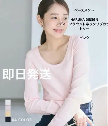 베이스먼트 온라인 핑크 디 라운드넥 리브 티셔츠