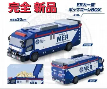 극장 한정 TOKYO MER ER 카 형태 팝콘 BOX