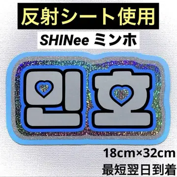 SHINee 샤이니 민호 네임보드