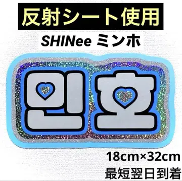 SHINee 샤이니 민호 네임보드