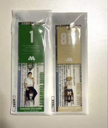 하이큐 모스버거 대기표풍 참 사와무라 다이치 야치 히토카