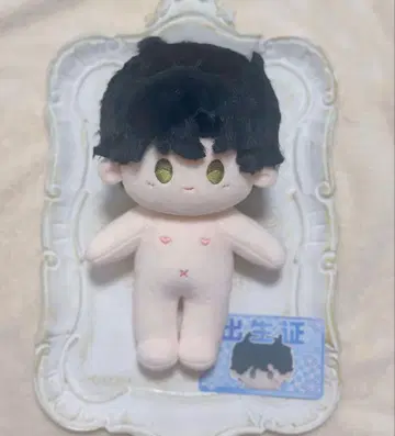 연과 심공 레이 20cm 인형