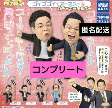 다이앤 고이고이고이데 스스스스 가챠 키링 4종 컴플리트 가챠