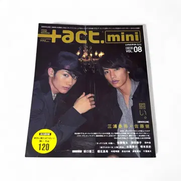 미우라 하루마 플러스액트 mini 2010 vol 8 사토 타케루