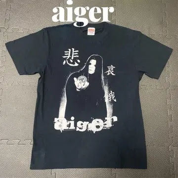 레어 aiger 2004 티셔츠 00년대