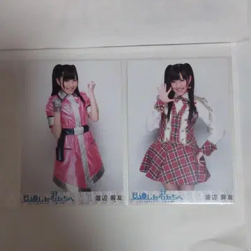 와타나베 마유 브로마이드 AKB48 놓쳐버린 너희들에게 컴플