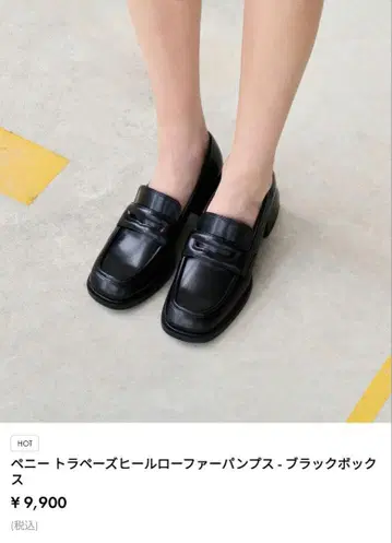 [새상품급] 페니 트라페즈 힐 로퍼 펌프스 블랙