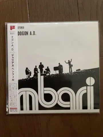 DOGON A.D. 도곤 A.D. 줄리어스 헴필