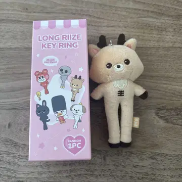 LONG RIIZE KEY RING 우라밤