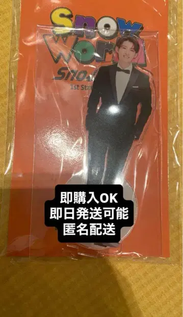 snowworld 무카이 코지 아크릴 스탠드