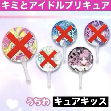 너와 아이돌 프리큐어 부채 큐어 키스 키랏키란란 페스타