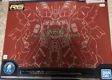 RG 1/144 건담베이스 한정 사자비 [메카니컬 코어 도금]