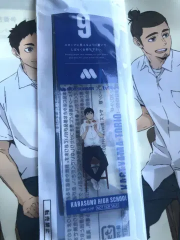 모스버거 하이큐 카게야마 토비오 대기표풍 참 썸머백