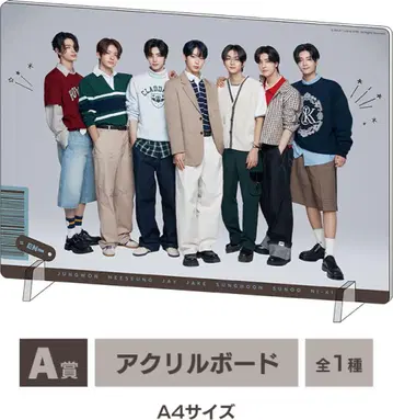 ENHYPEN 세가 럭키 쿠지 A상