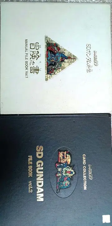 레트로 카드다스 파일 카드 앨범 반다이 나이트건담