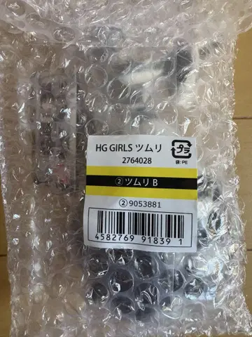HG GIRLS 츠무리 B상