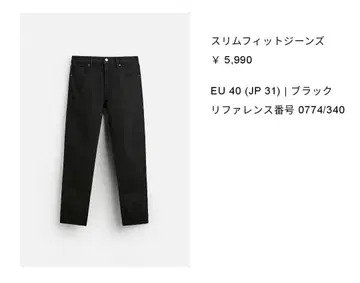 슬림핏 청바지 EU 40 블랙