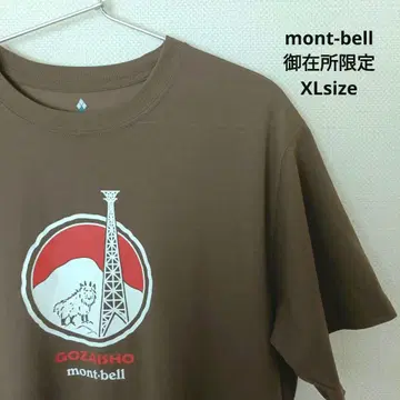 컨디션 최상 몽벨 현지 T셔츠 고자쇼 XLsize