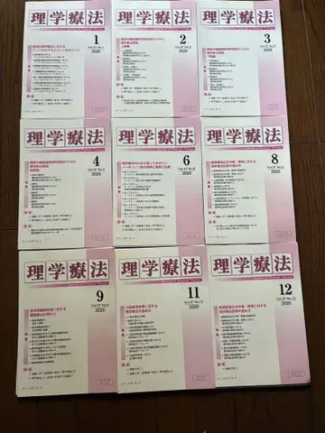 재단 완료 물리치료 2020-2022년호 모음