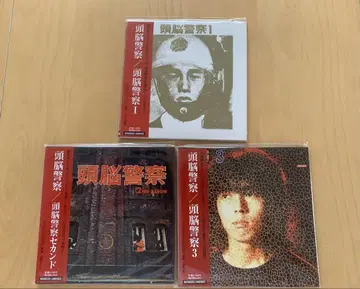 두뇌경찰 종이 자켓 한정판 CD 3 타이틀 세트