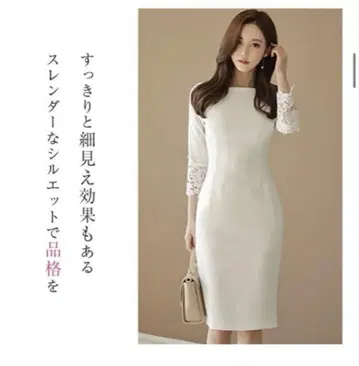 미사용 새상품 레이스 슬리브 타이트핏 원피스