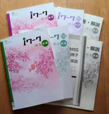 i워크 중3 영어 수학 7권 세트