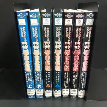 너무나 과한 도시 전설 전7권 렌탈 DVD 버라이어티 전권 세트