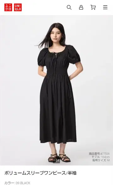 볼륨 슬리브 블랙 원피스
